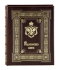 Родословная книга "Царская" (темно-коричневая) арт. РК-76тк - RK-76TK 1.jpg