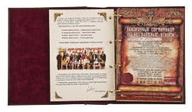 Родословная книга "Царская" (темно-коричневая) арт. РК-76тк - RK-77TK 6.jpg