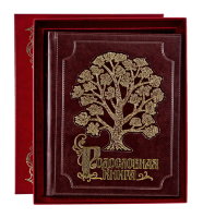 Родословная книга "Золоченое древо" в футляре арт. РК-75