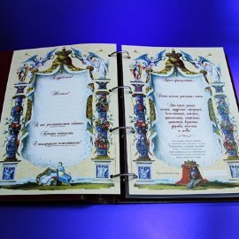 Подарочная книга-альбом из кожи Мои Цели и Достижения - recepty-kozhzam8tf.jpg