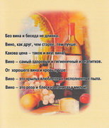 Набор из 6-ти фужеров для вина, отделка "Версаче" , арт. НФВ-06В - opis 2ya.jpg