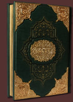 Коран с литьем