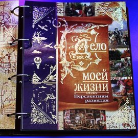 Подарочная книга-альбом из кожи Дело Моей Жизни - delo-kozhzam14.jpg