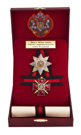 Орден Святого равноапостольного князя Владимира - POR 05.jpg