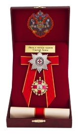 Орден Святой Анны - POR 06.jpg