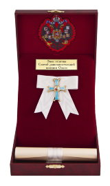 Знак отличия Святой равноапостольной княгини Ольги - POR 11.jpg