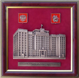 Плакетка "Государственная дума РФ" в подарочной коробке - relief105.jpg