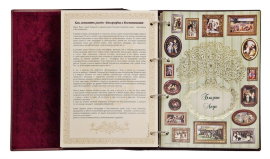 Семейная книга арт. СК-35 - SK-35 7.jpg