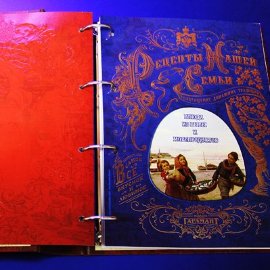Подарочная книга-альбом Стандарт Рецепты Нашей Семьи - rns-e_67c.jpg