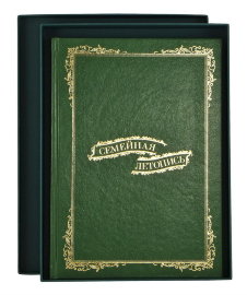 Книга "Семейная летопись" в подарочной упаковке арт. СЛ-12 зеленая - SL-12 ZELEN NEW.jpg