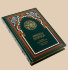 Коран и Хадисы Пророка - коран и хадисы пророка2.jpg