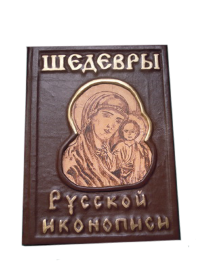 Шедевры русской иконописи - 366.png