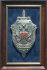 Плакетка "Эмблема Федеральной службы безопасности РФ" (ФСБ России) средняя - relief55.jpg
