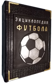 Футбол. Подарочная энциклопедия в коробе - futbol.png