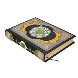 Коран на арабском языке. - Коран на арабском языке (кожа) (в мешочке).jpg