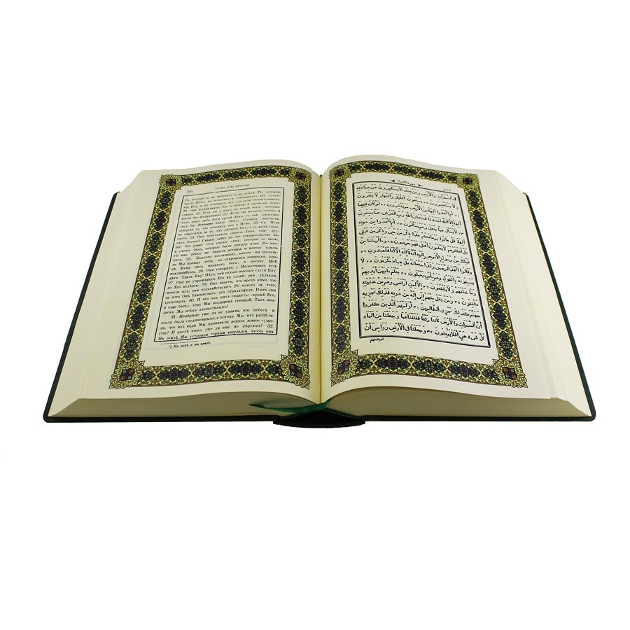 Коран Саблукова. Коран открытый. Самая красивая книга Коран. Раскрытый Коран.