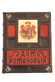Дом Романовых - dom_rom.png