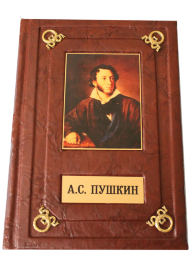 Александр Пушкин - 1182.png