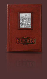 Библия с гравюрами Г.Доре - 001gr.jpg