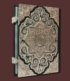 Коран с филигранью - 020(f) big.jpg