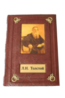 Лев Толстой. Война и Мир