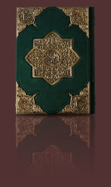 Коран с литьем - 020_l_big.jpg