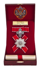 Орден Святой великомученицы Екатерины - POR 02.jpg