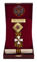 Орден Святого великомученика и Победоносца Георгия 