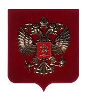 Плакетки с гербами, эмблемами : Герб России на щите 54х49см