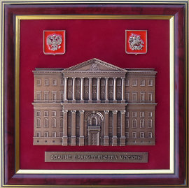 Плакетка "Здание правительства Москвы" в подарочной коробке - relief106.jpg